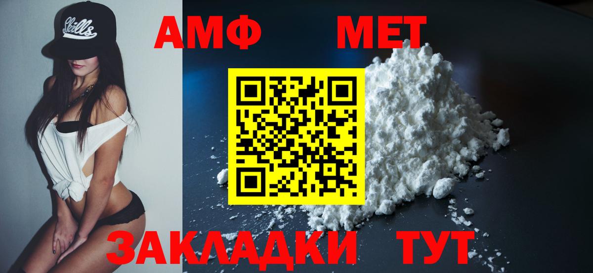 АМФ VHQ  Вход с VPN  Ярославль 