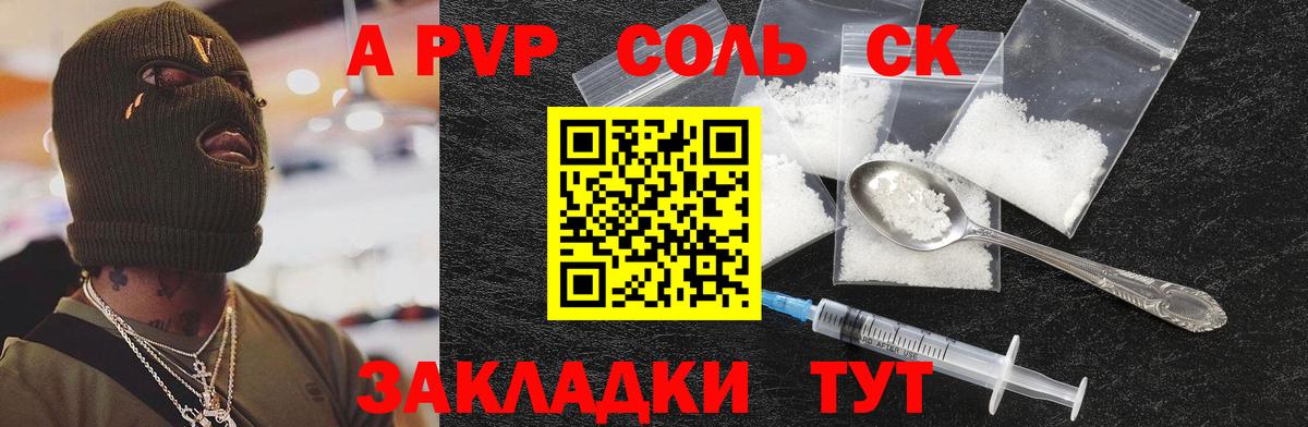 Ярославль  А ПВП VHQ  A-PVP кристаллы  где продают наркотики  Вход с VPN 