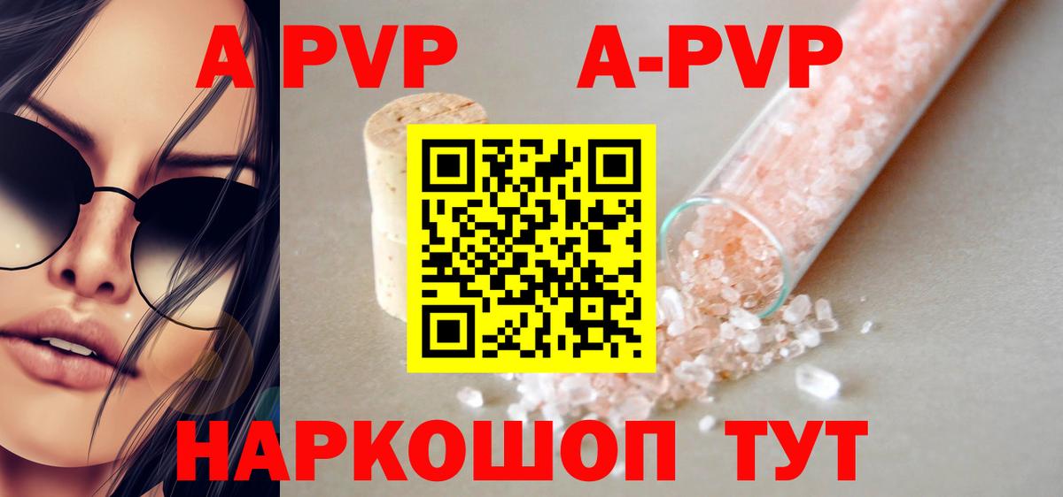 Alpha-PVP мука Ярославль