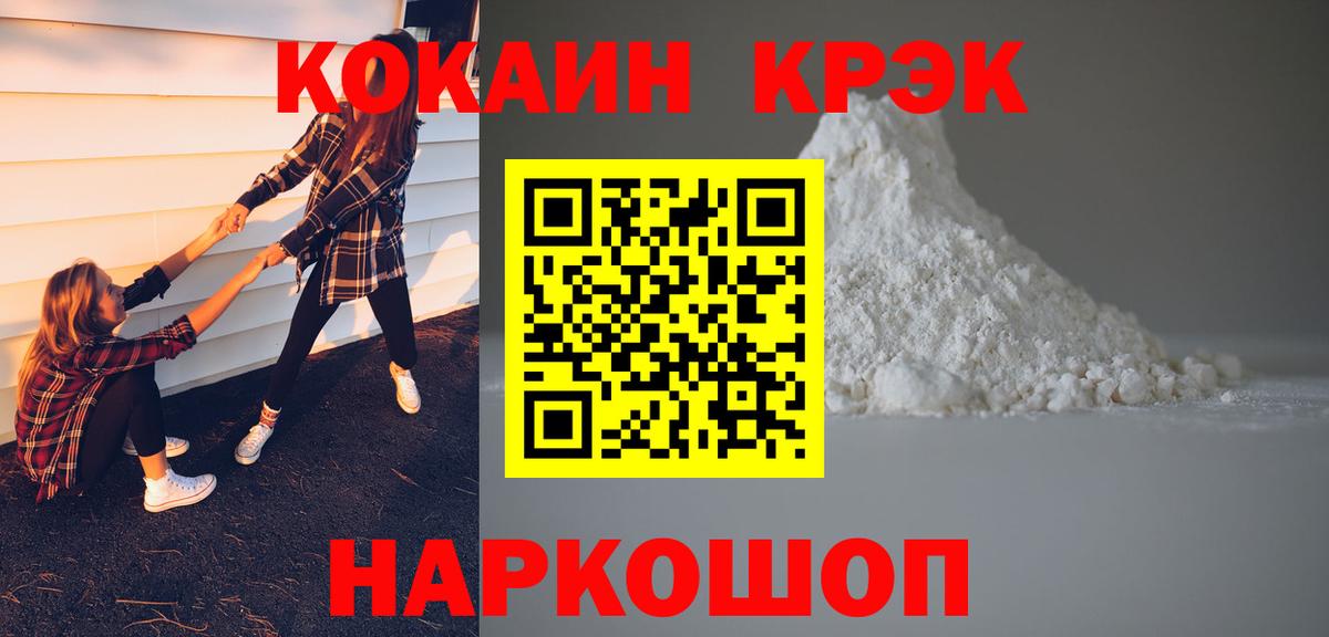 Ярославль  Cocaine Эквадор  Вход с VPN  Cocaine 99% 