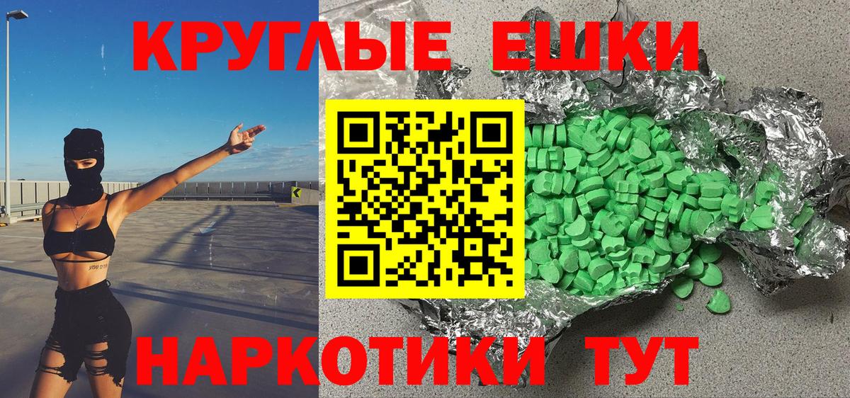 Экстази MDMA Ярославль