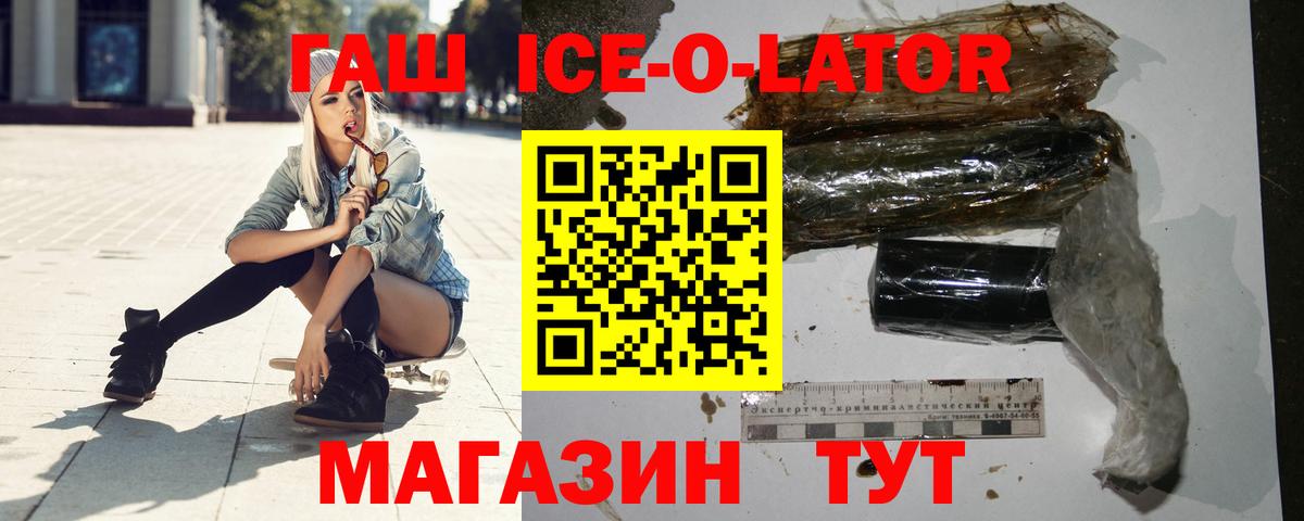 ГАШ  Гашиш Premium  Вход с VPN  Ярославль 