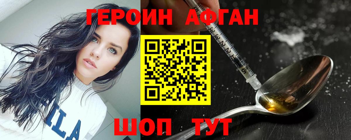 ГЕРОИН герыч Ярославль
