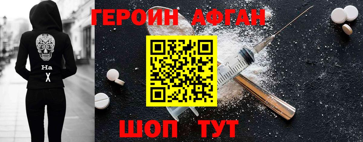 ГЕРОИН  ГЕРОИН гречка  Вход с VPN  Ярославль 