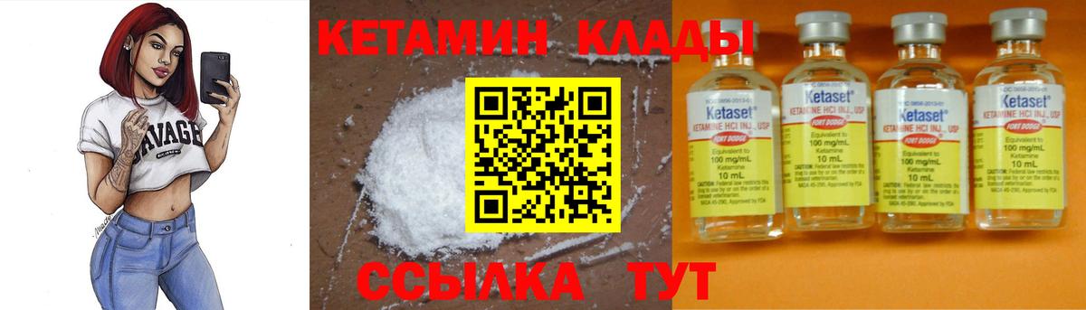 Кетамин VHQ  КЕТАМИН ketamine  Ярославль  Вход с VPN 