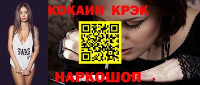 COCAINE Обнинск