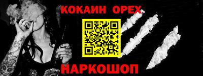 COCAINE Обнинск