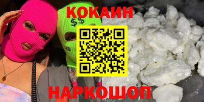 COCAINE Обнинск