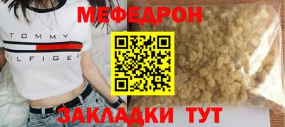 мефедрон Нягань