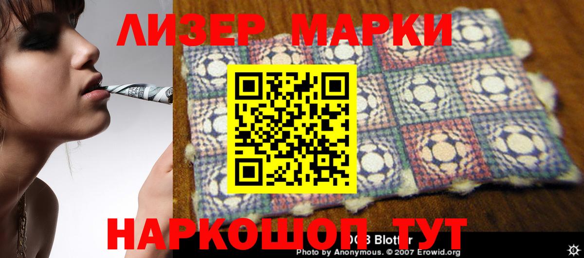 LSD-25 экстази кислота  Лсд 25 экстази ecstasy  ЛСД экстази  Ярославль  Вход с VPN 