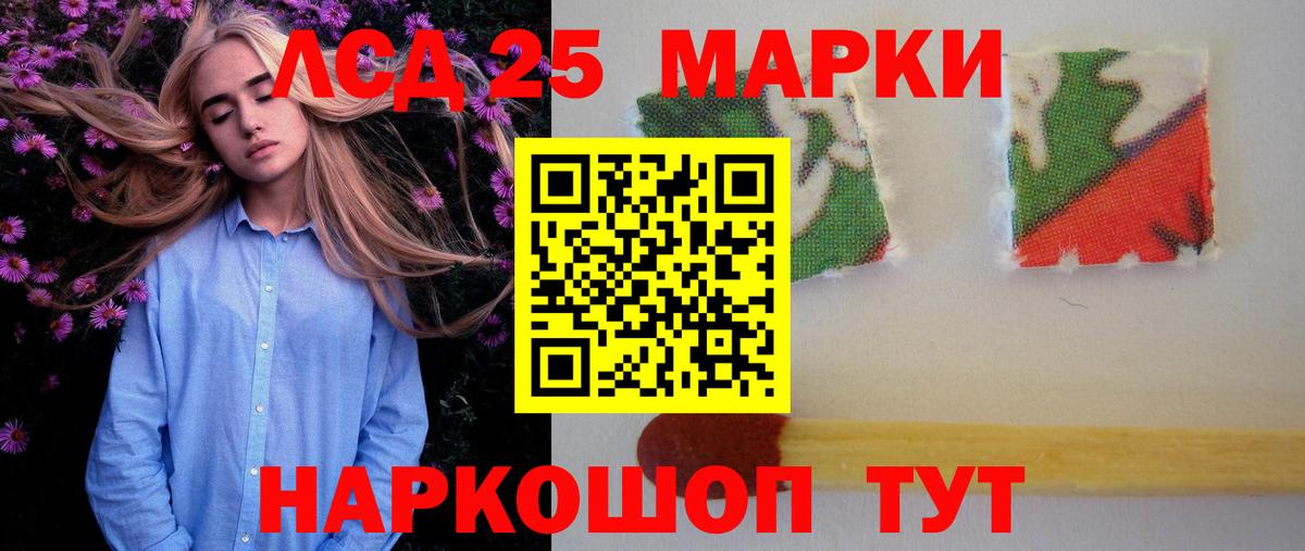 LSD-25 экстази кислота Ярославль