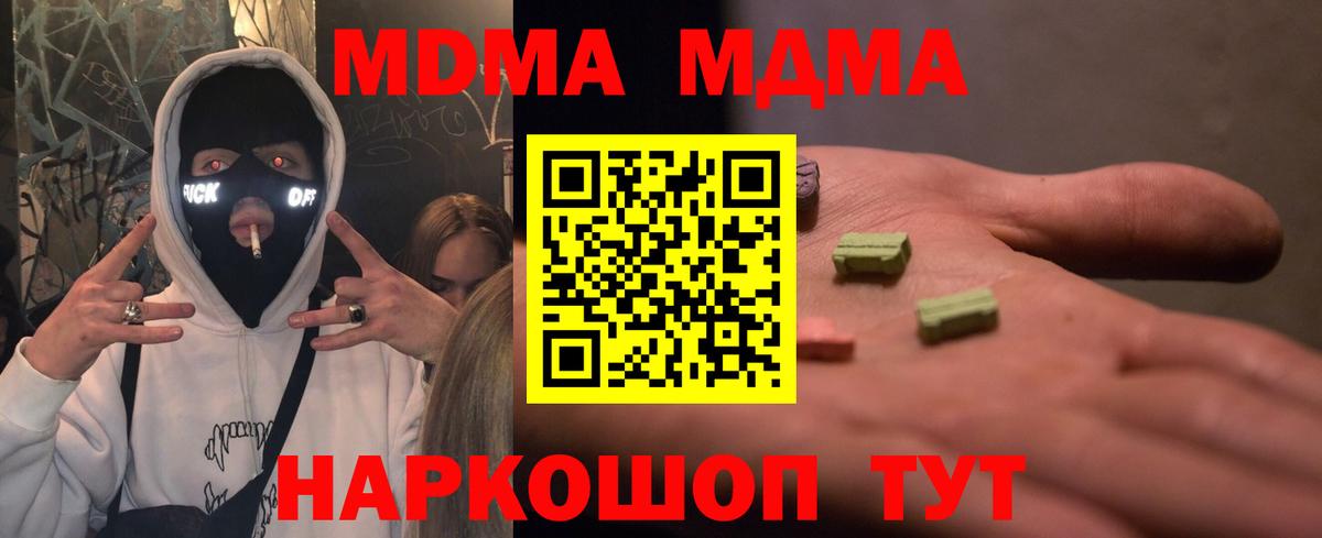 MDMA молли  МДМА crystal  Вход с VPN  Ярославль 