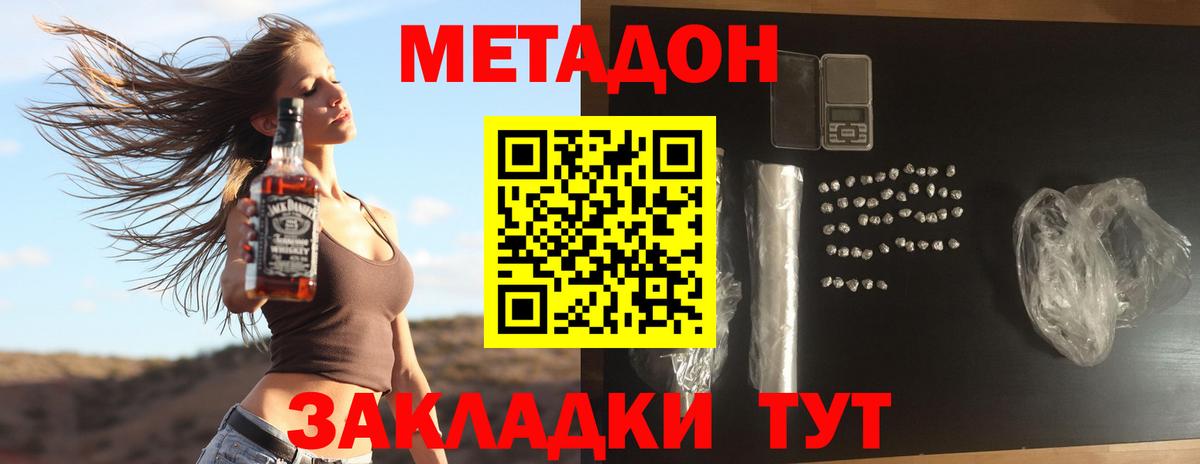 Метадон мёд  МЕТАДОН белоснежный  Ярославль  Вход с VPN 