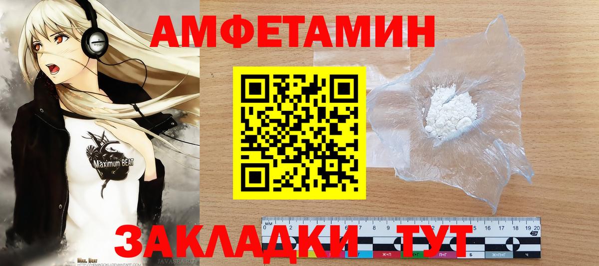 Метамфетамин мет Ярославль
