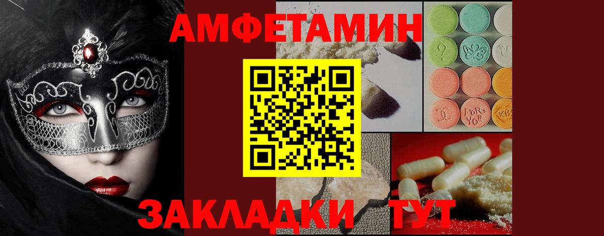 Первитин винт  Первитин винт  МЕТАМФЕТАМИН  Вход с VPN  Ярославль 