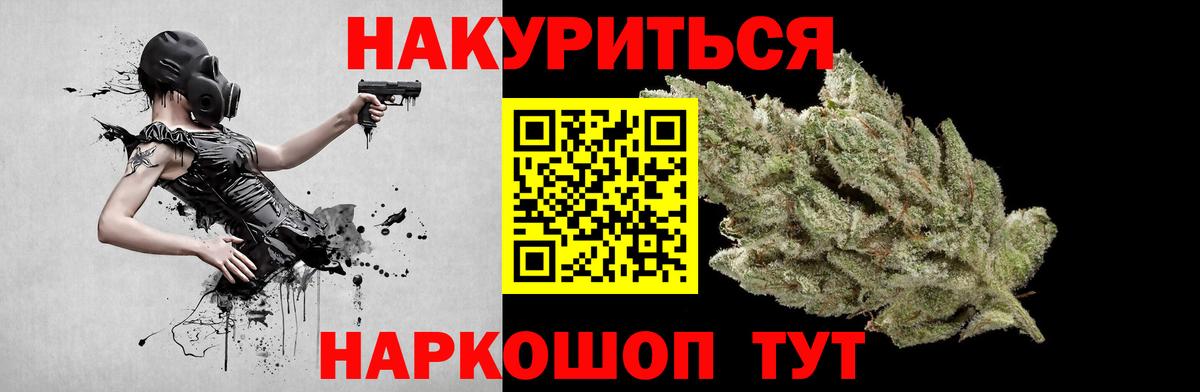 Ярославль  Конопля Ganja  Канабис AK-47  Канабис OG Kush  Каннабис гибрид  Вход с VPN 